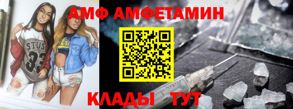 Amphetamine  Вход с VPN  АМФ  Вичуга  АМФЕТАМИН Premium 