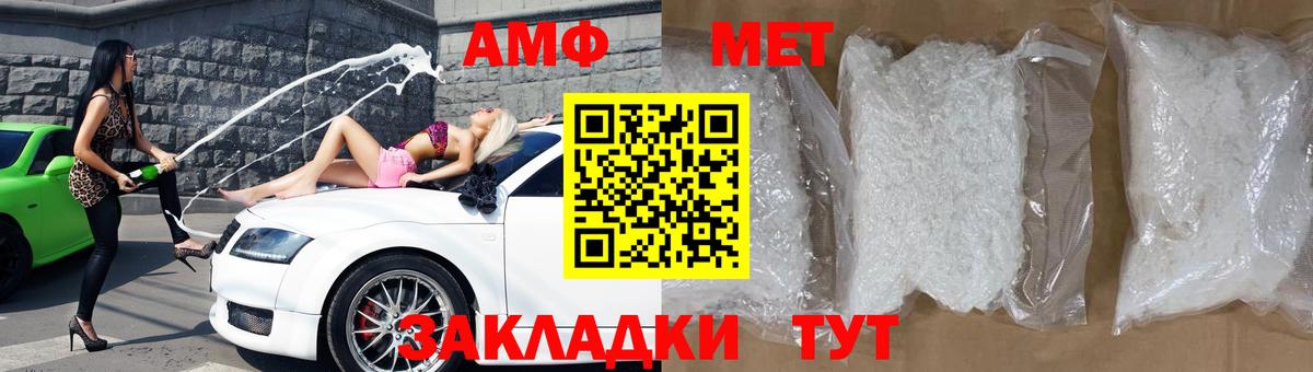 АМФ Premium Вичуга