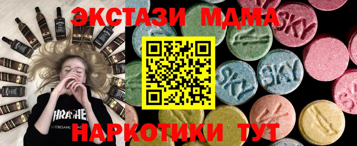 Вичуга  Экстази  Вход с VPN  blacksprut tor  Ecstasy Дубай 