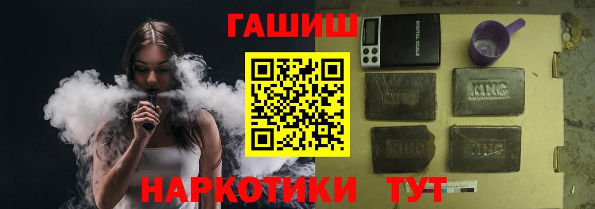 ГАШИШ Premium Вичуга