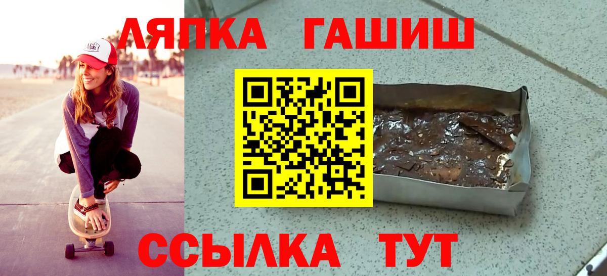 ГАШ  Вход с VPN  Вичуга  Гашиш хэш 