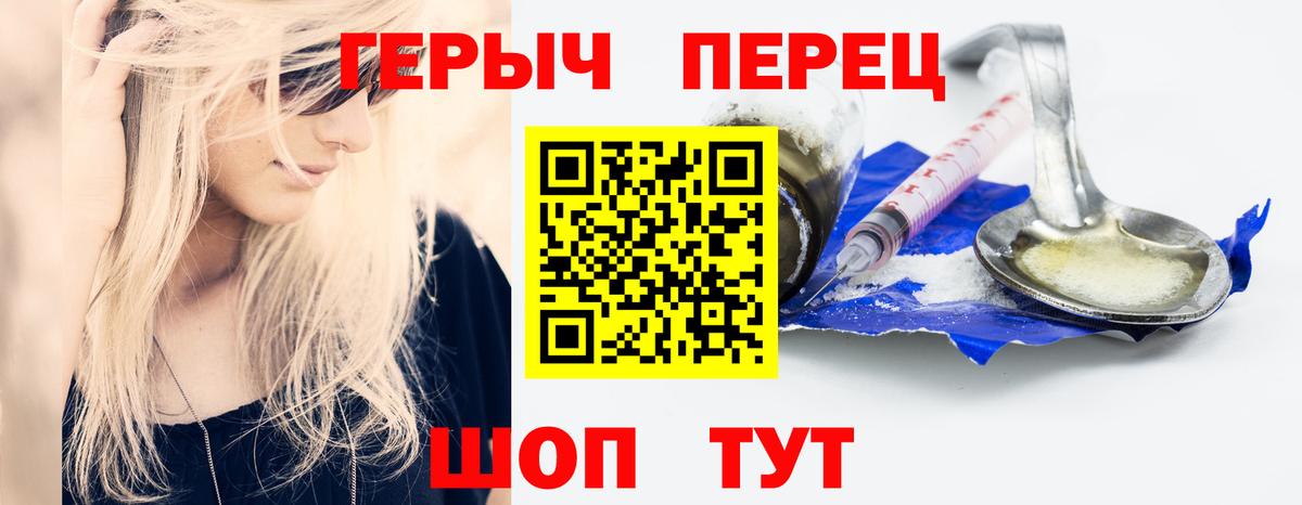 Героин Heroin Вичуга