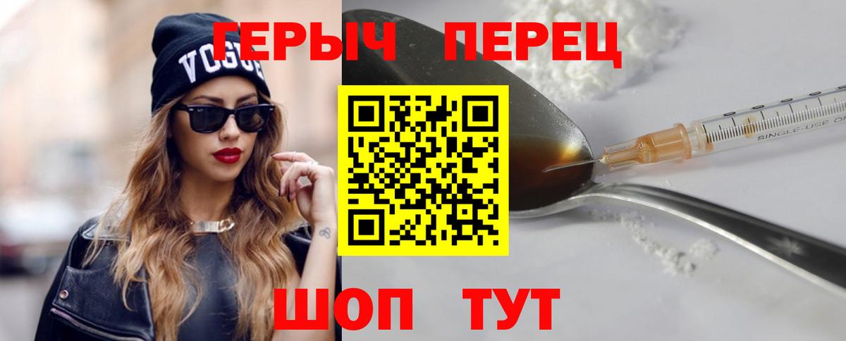Вичуга  ГЕРОИН  Вход с VPN  ГЕРОИН афганец 
