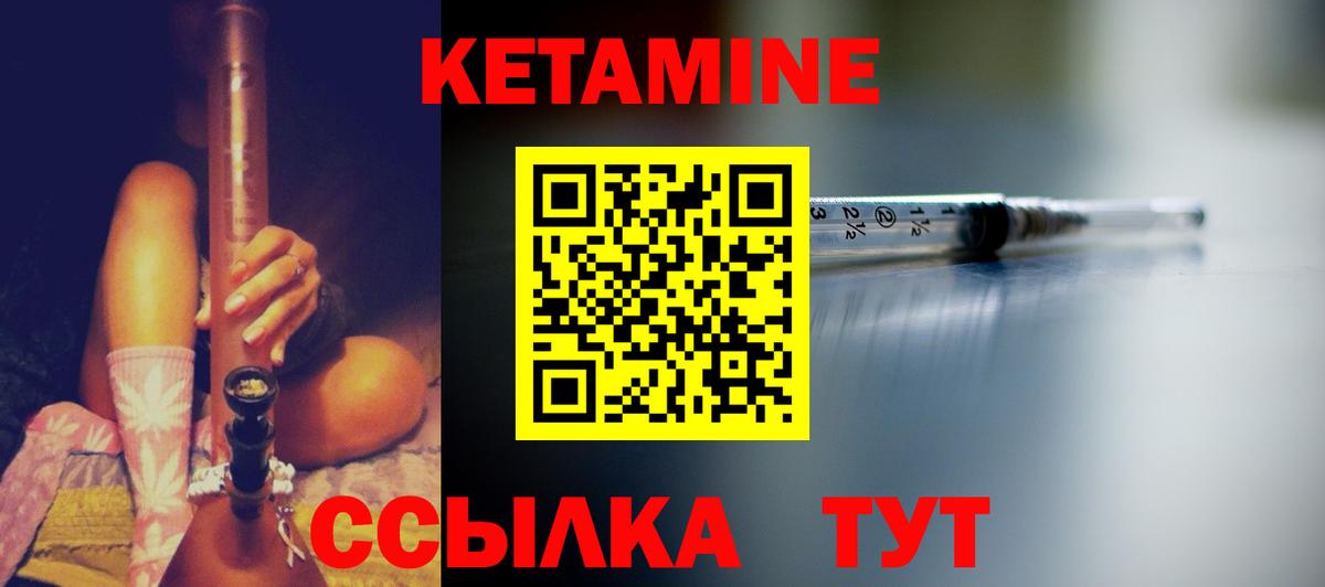 Кетамин VHQ Вичуга