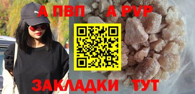 ALPHA-PVP Канаш