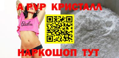ALPHA-PVP Канаш