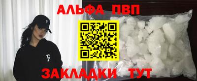 ALPHA-PVP Канаш
