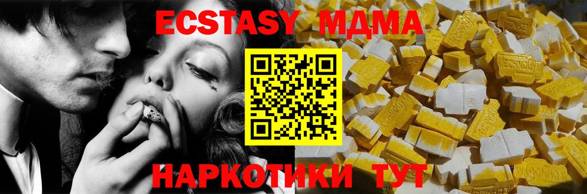 Вичуга  MDMA crystal  Вход с VPN 