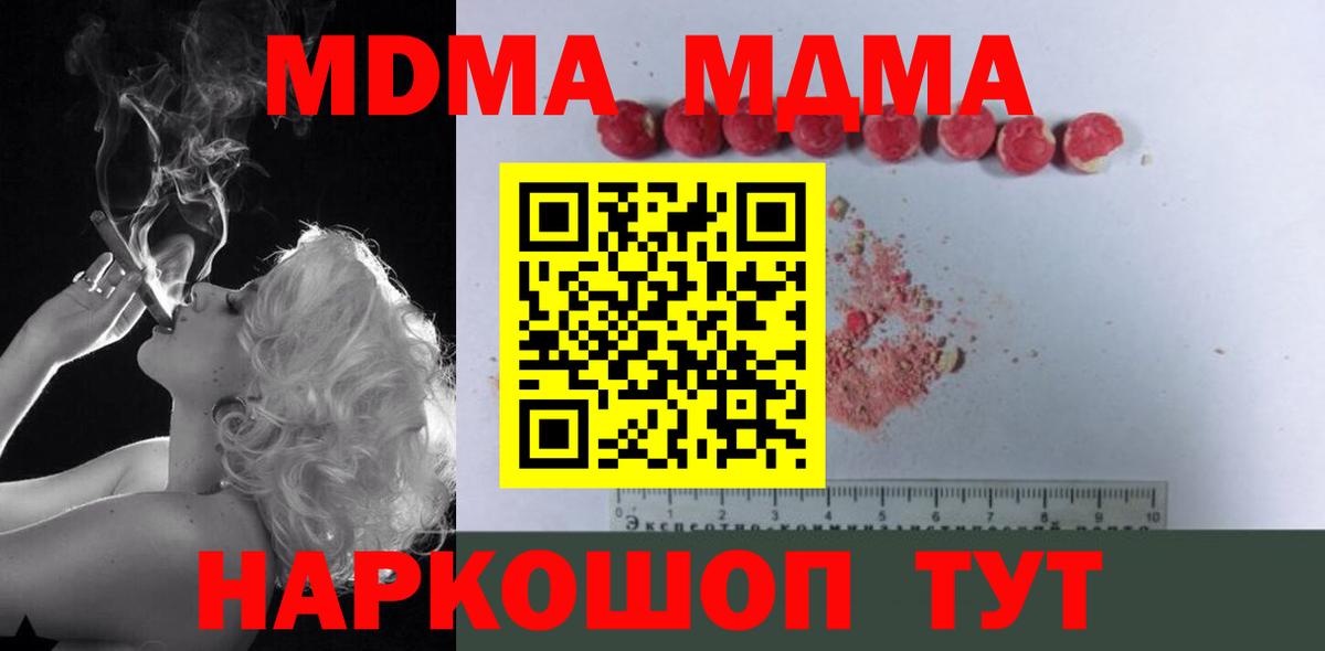 МДМА молли Вичуга