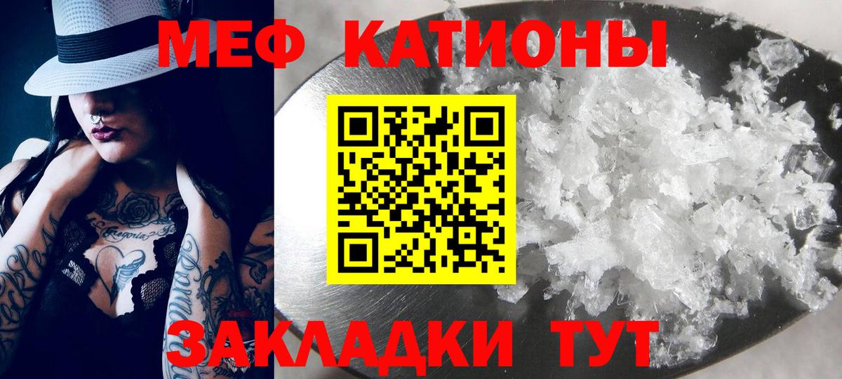 Мефедрон  Мефедрон мука  МЯУ-МЯУ мука  Вход с VPN  наркошоп  МЯУ-МЯУ  Вичуга 