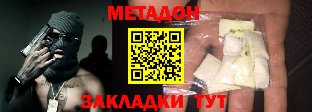 МЕТАДОН белоснежный  Метадон methadone  Вичуга  Вход с VPN 