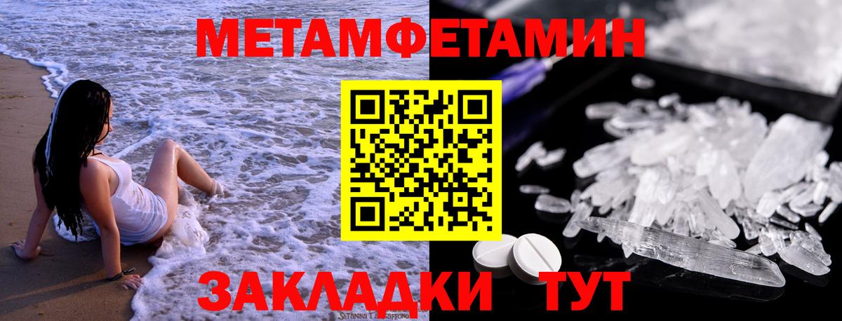 Метамфетамин мет  Вход с VPN  Вичуга 