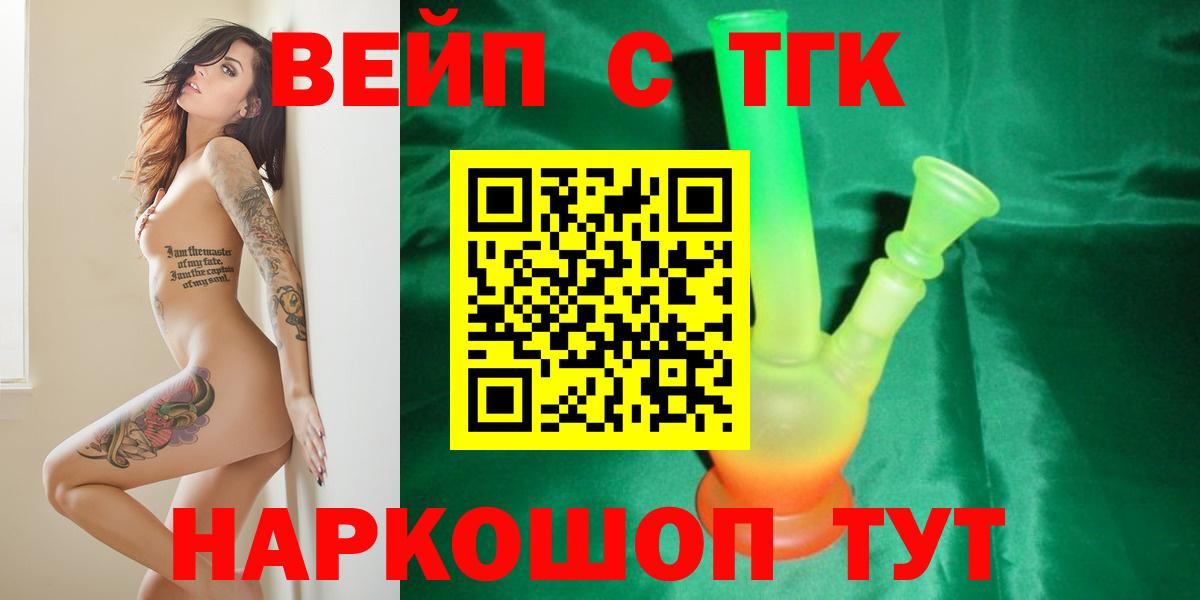 Вичуга  Дистиллят ТГК THC oil  Вход с VPN  Дистиллят ТГК гашишное масло 